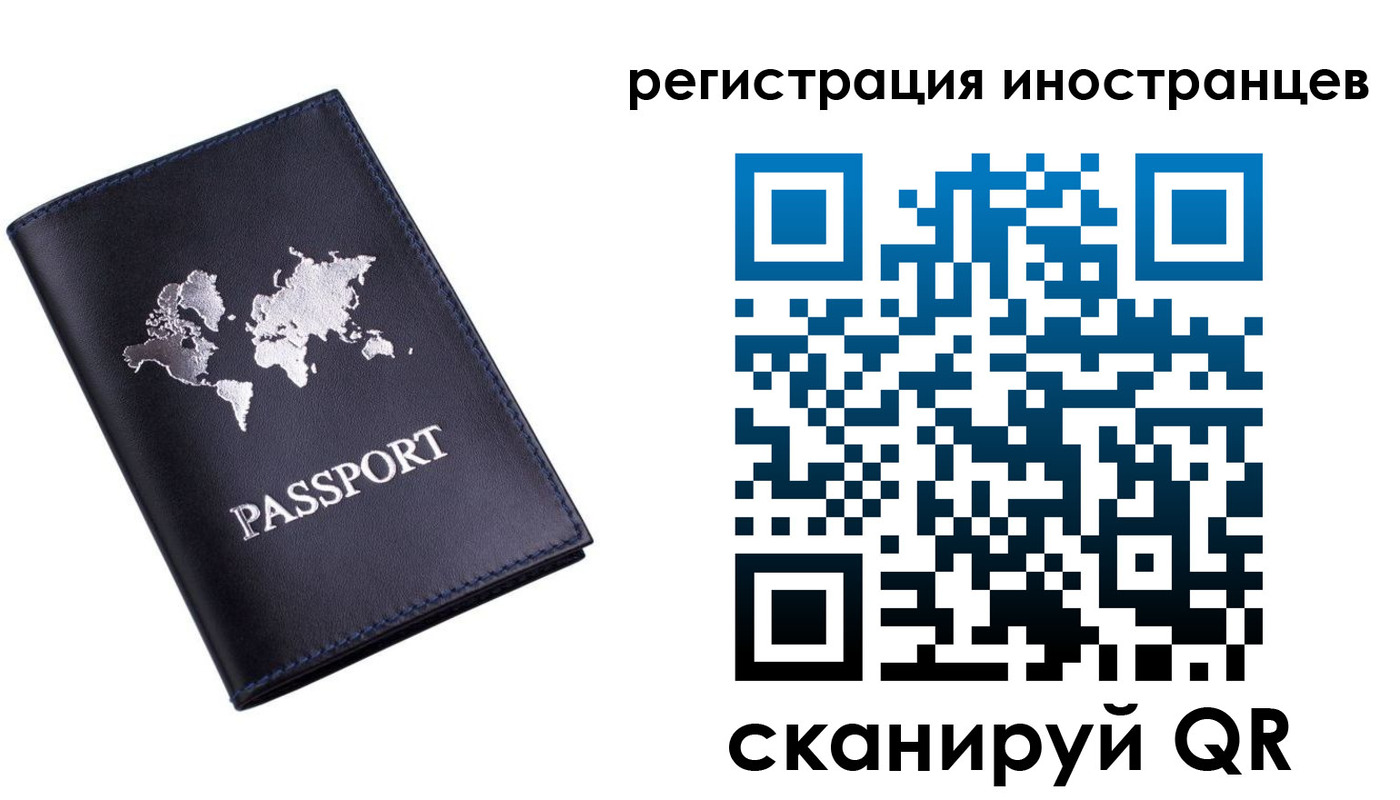 временная прописка в Аркадаке