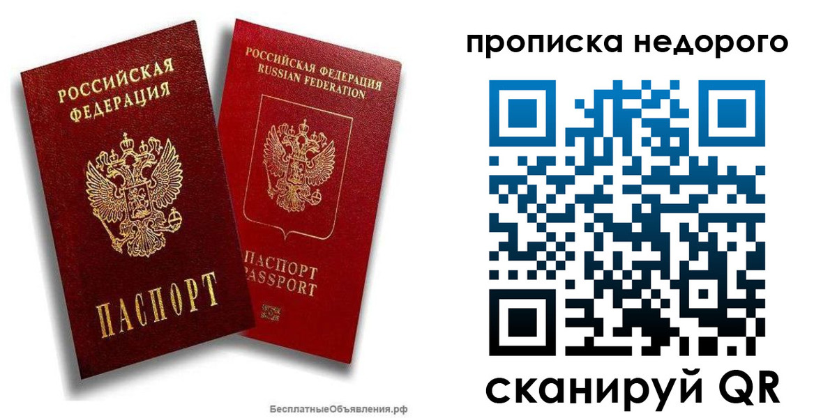 временная регистрация адрес в Аркадаке