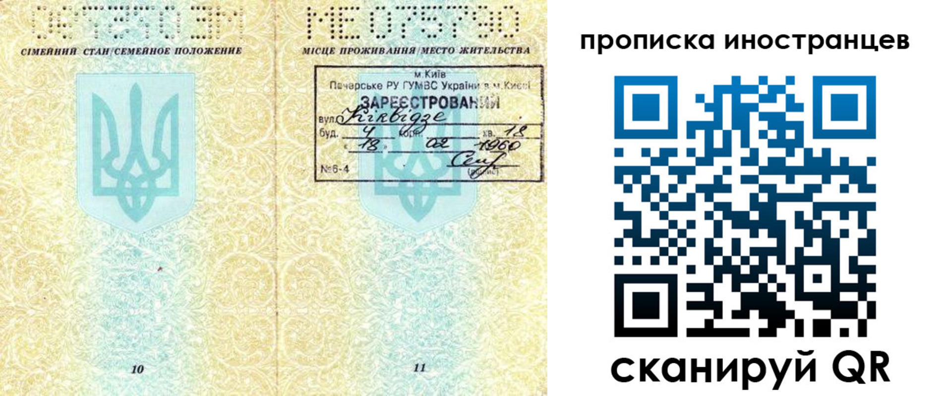 купить прописку в Аркадаке