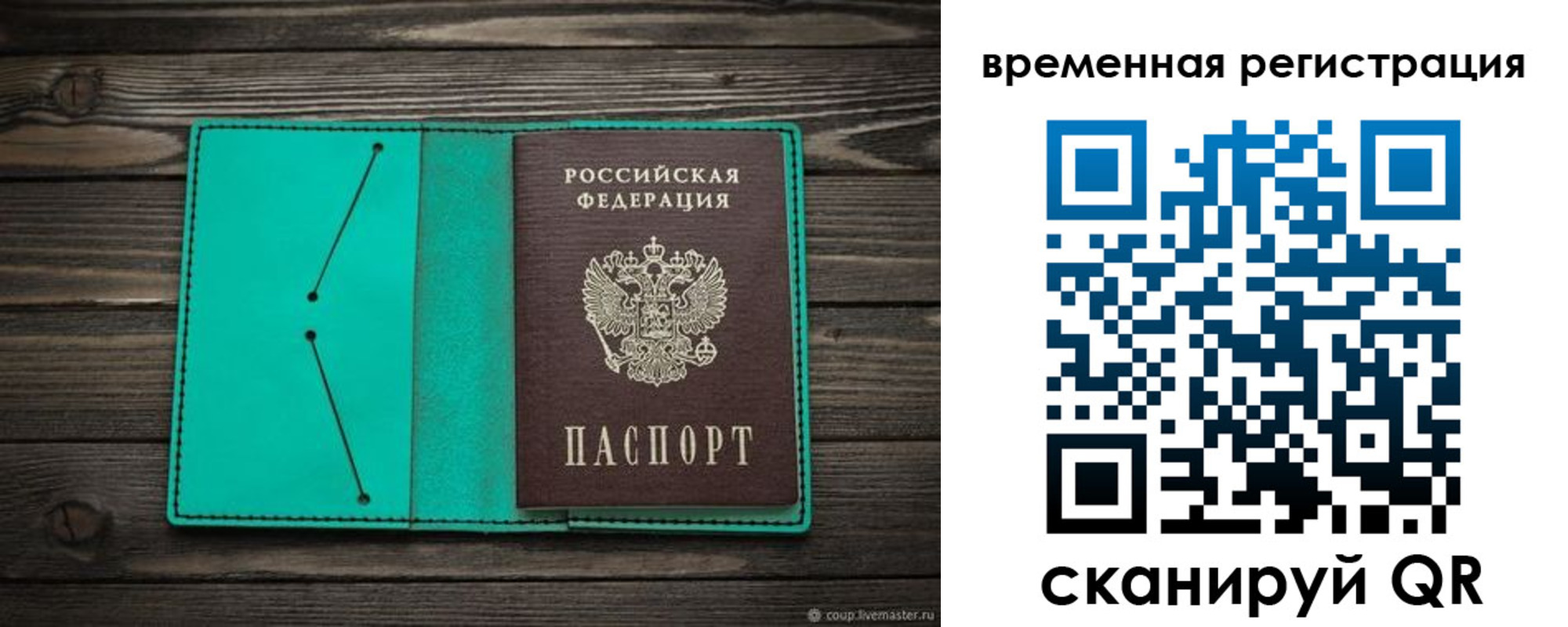 где прописаться в Аркадаке