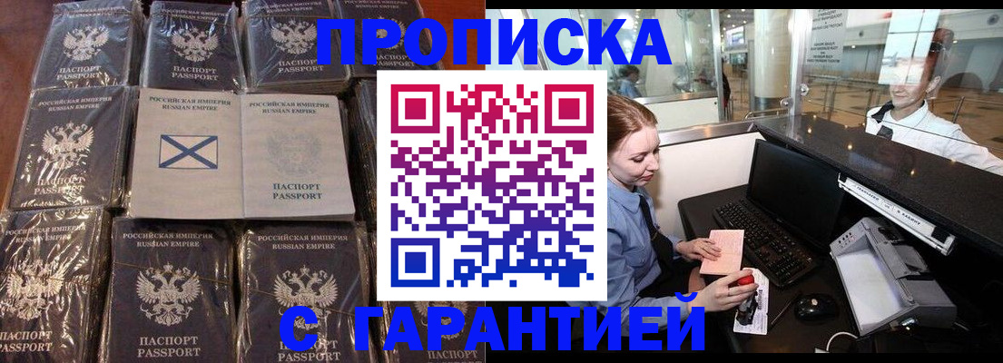 временная регистрация поиск в Аркадаке