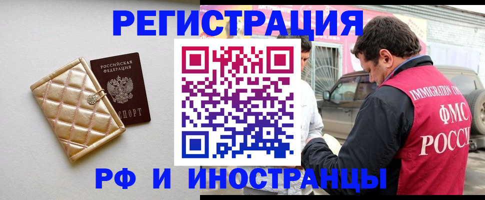 временная регистрация госуслуги в Аркадаке