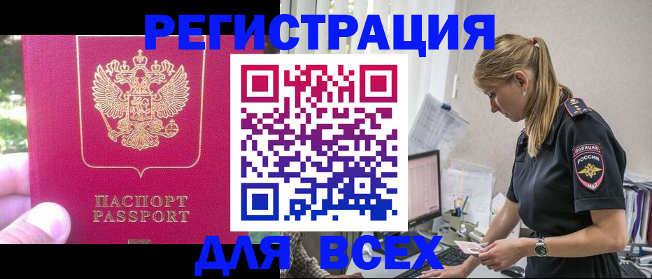 прописка иностранных граждан в Аркадаке