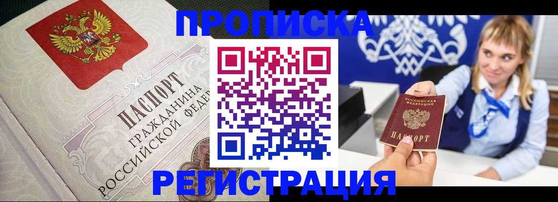 прописка поиск в Аркадаке
