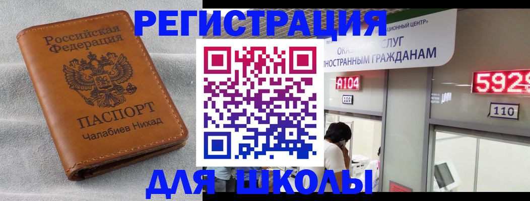 регистрация в Аркадаке